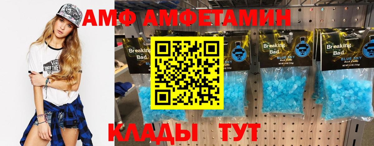 АМФ VHQ  Вход с VPN  Волжск 