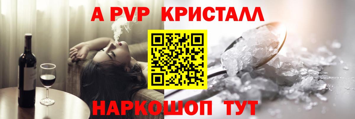 Alpha PVP кристаллы  Альфа ПВП мука  Вход с VPN  Волжск  Alpha-PVP СК КРИС 