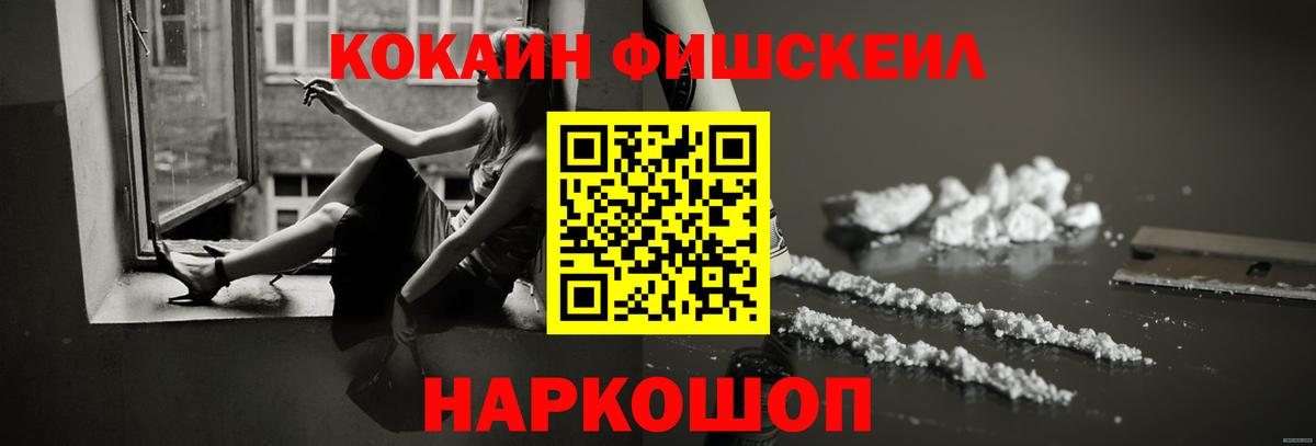 Волжск  Кокаин 98%  Cocaine Перу  Вход с VPN 