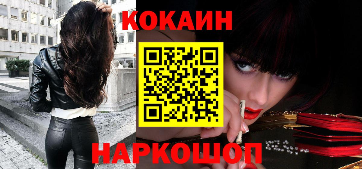 КОКАИН Боливия Волжск
