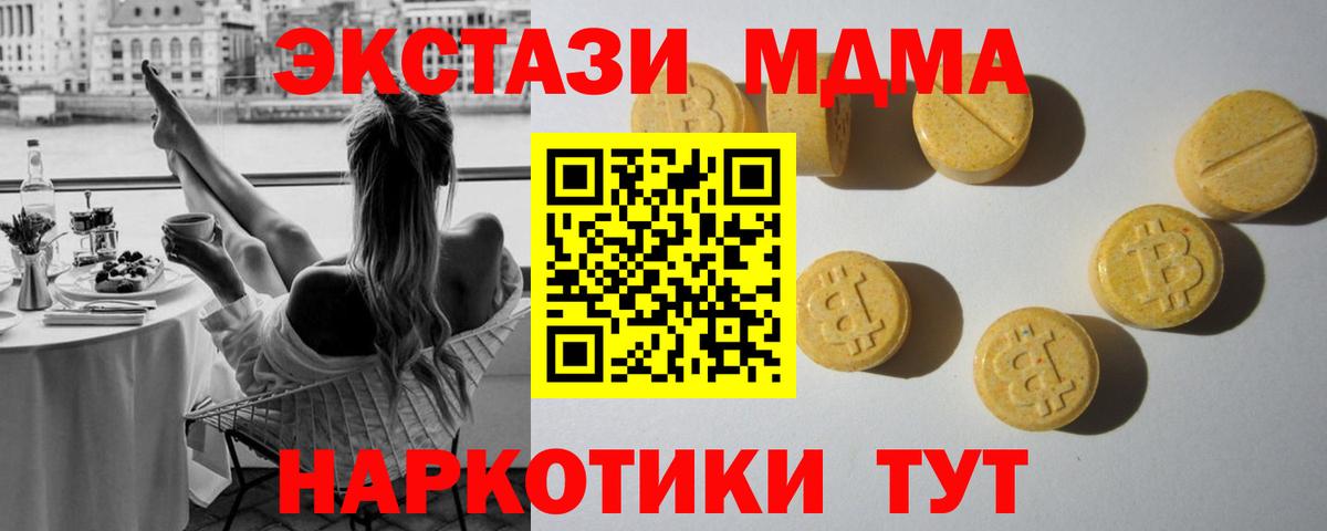 ЭКСТАЗИ  Вход с VPN  Волжск  Ecstasy 250 мг 