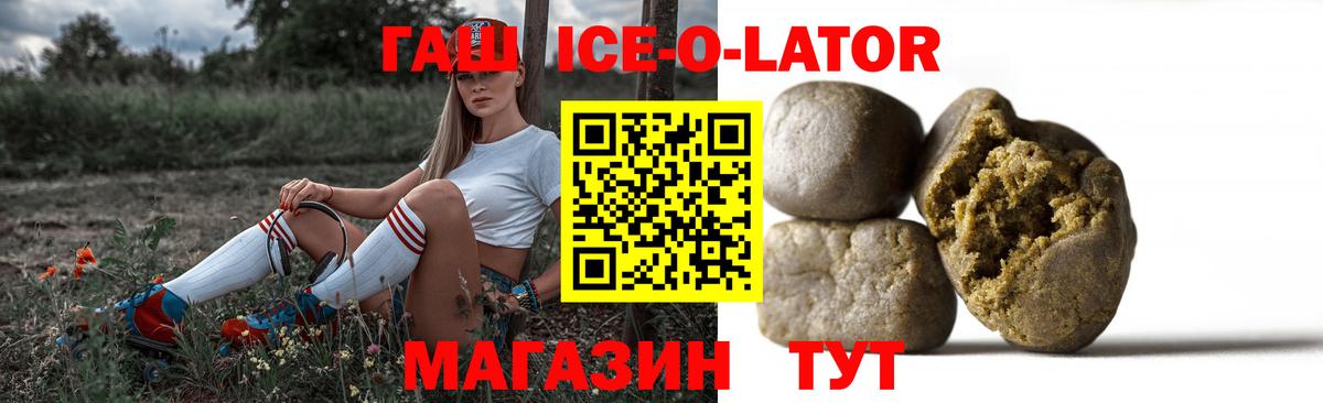 Гашиш Premium Волжск