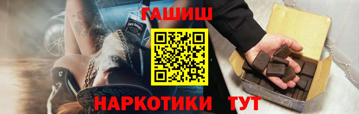 Волжск  Гашиш 40% ТГК  ГАШИШ ice o lator  Вход с VPN 