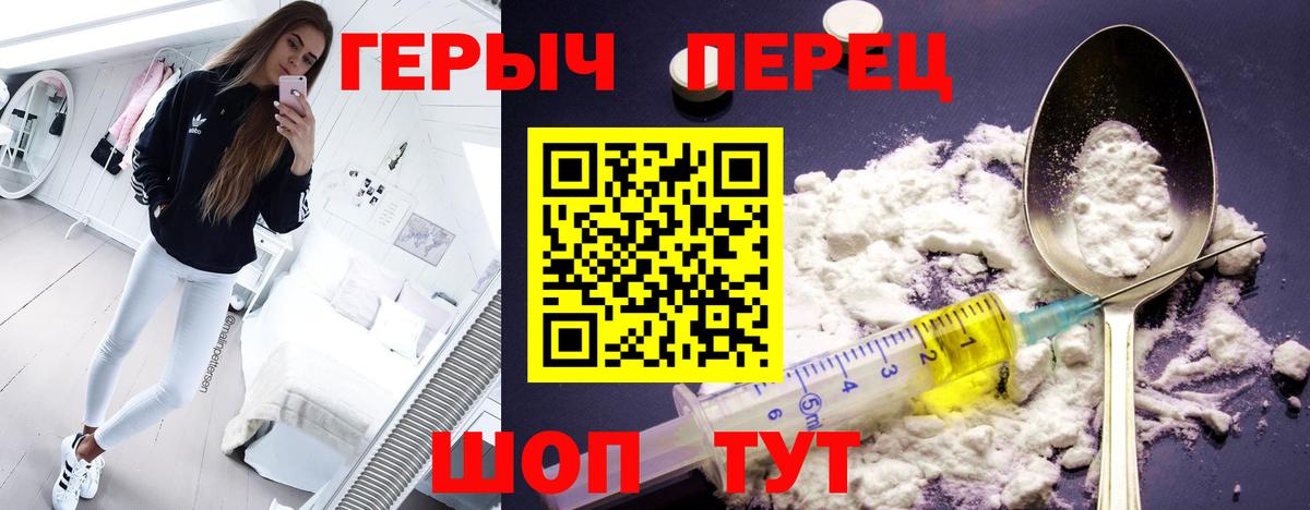 Волжск  ГЕРОИН  Вход с VPN  Героин белый 