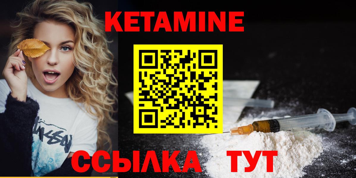 КЕТАМИН ketamine  КЕТАМИН ketamine  Волжск  Вход с VPN 