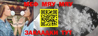 меф VHQ Балаково