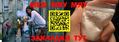 меф VHQ Балаково