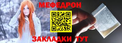 меф VHQ Балаково