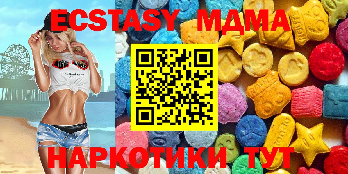 Волжск  MDMA Molly  МДМА  Вход с VPN  MDMA VHQ 