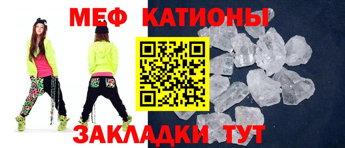 Меф  МЯУ-МЯУ мяу мяу  МЕФ  Мефедрон mephedrone  Вход с VPN  Волжск 