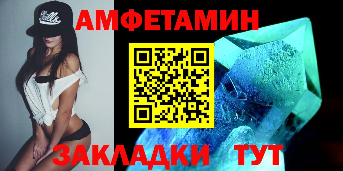 Волжск  МЕТАМФЕТАМИН кристалл  Вход с VPN 