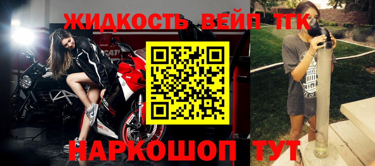 ТГК жижа Волжск